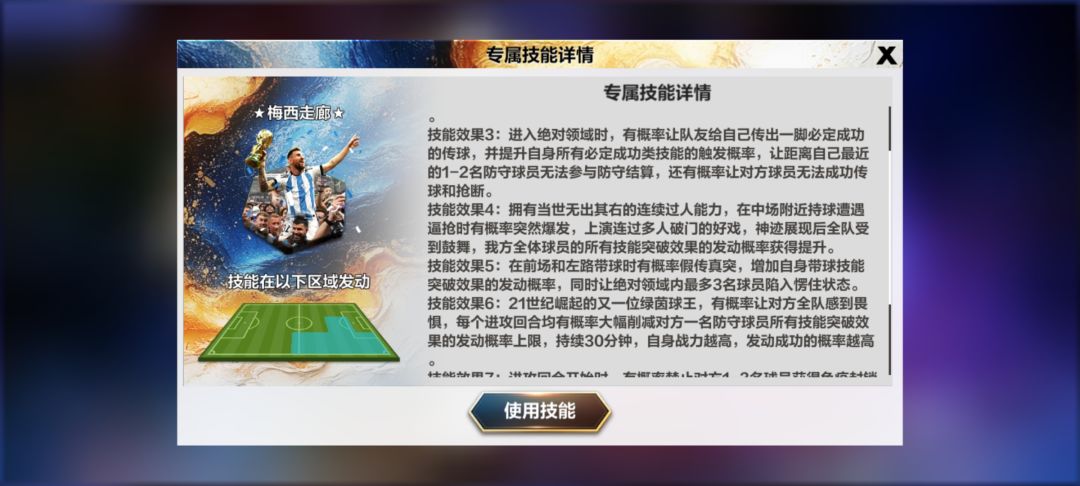 效果5文字描述错了吧 1