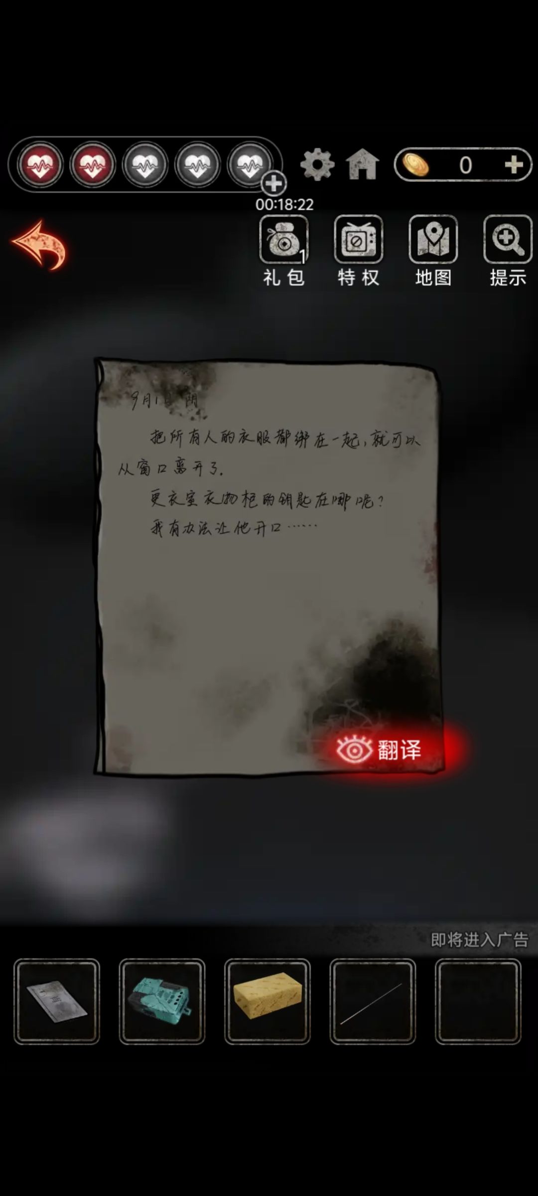 3013床下就这一个日记 1