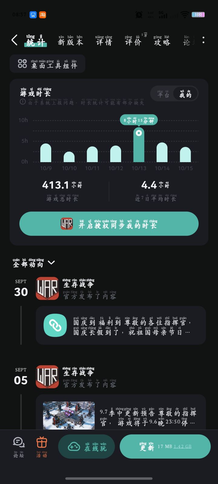 申请认证资深玩家UID:11476760截图