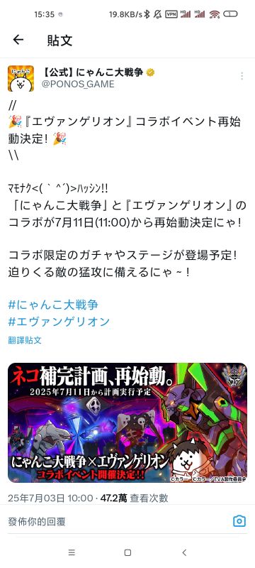 【猫咪大战争】14.5日服EVA联动复刻确定！