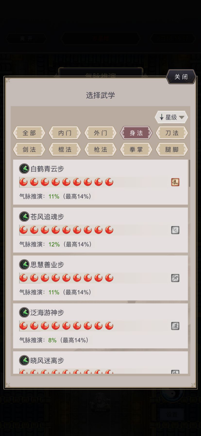 挂逆转的技能气脉推演生效么? 1