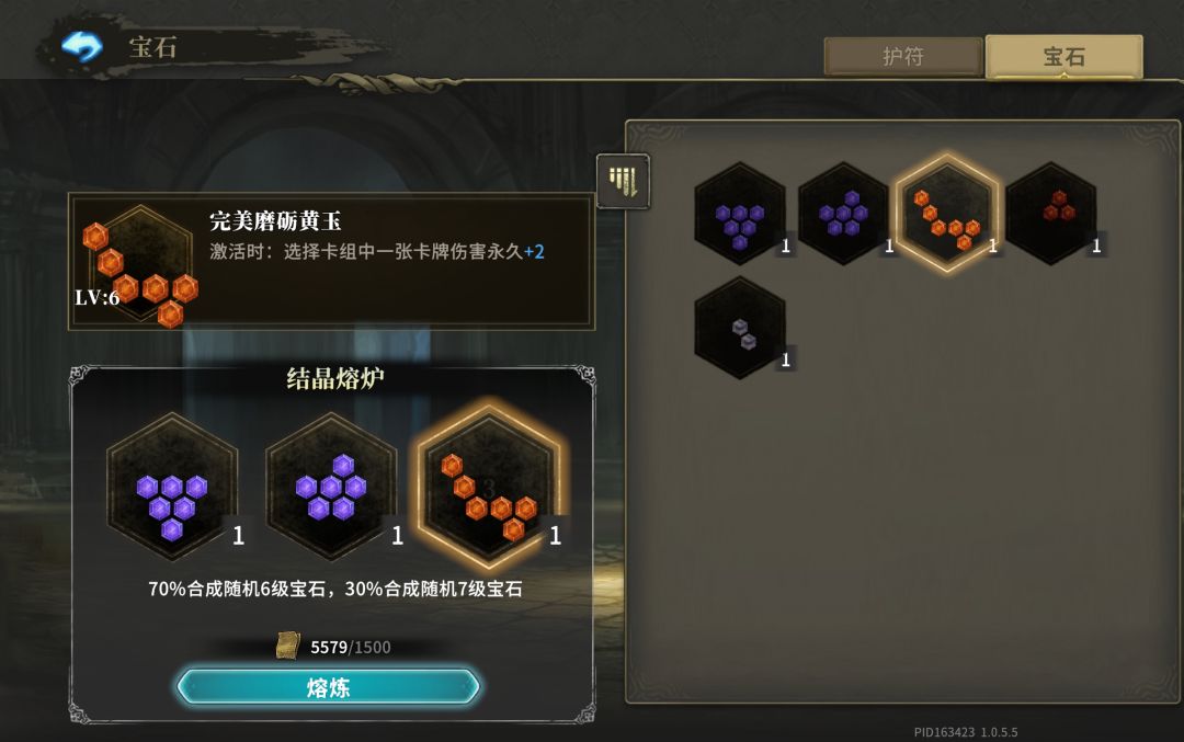宝石 1
