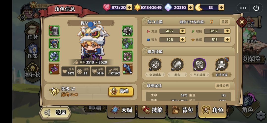 不在墨守成规 射手新纪录284告破任由余力 2