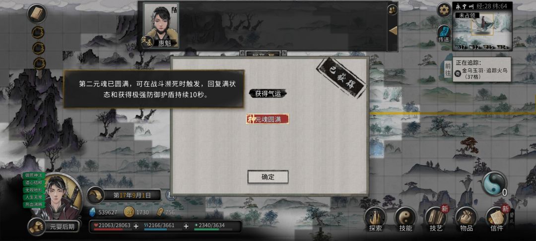 第二元魂 1