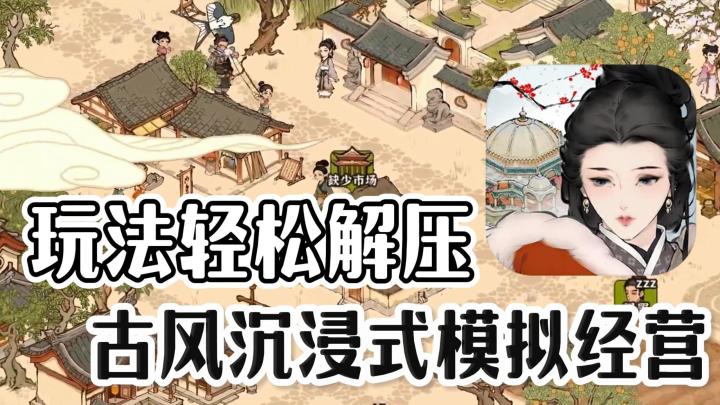 重写历史的感觉给我找到了 经营＋人文＋历史 一切都在古道千年截图