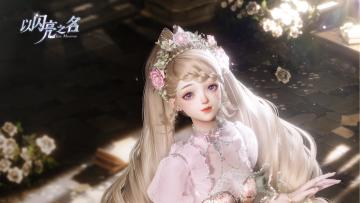 全新版本 | 凤熹分解商店限定兑换单品爆料