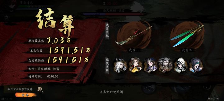 打卡!我的日常闯关!截图