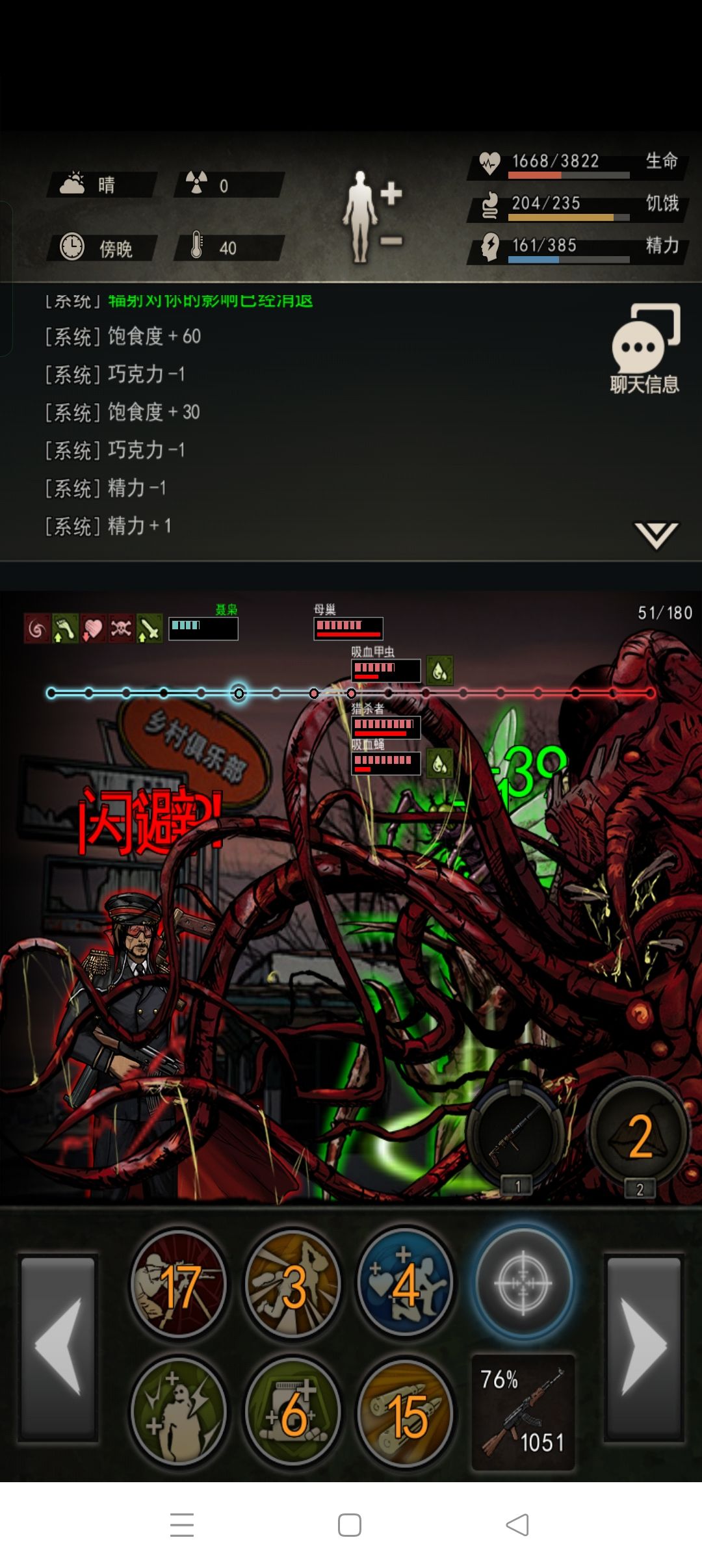 猎杀:该怎么去形容你最贴切 8