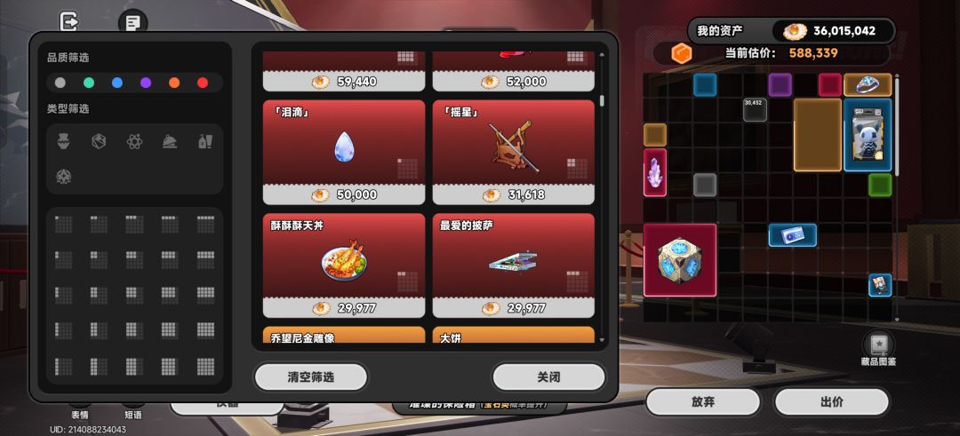 黑羽启示六有bug 3