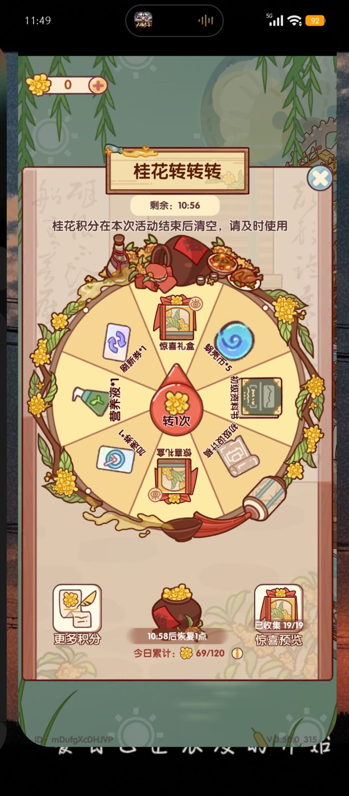 极限卡点截图