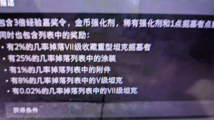 网易吃相真难看。截图