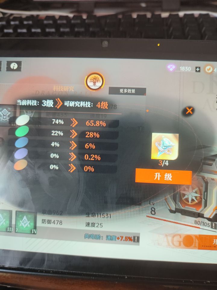 这是我见过吃相最难看的游戏了!!!!截图