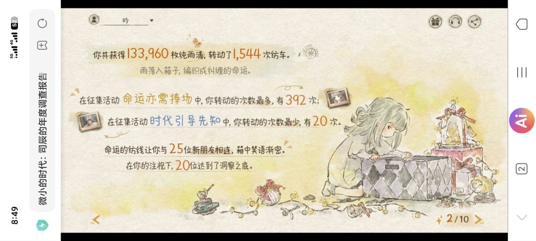 万物皆可圈 3