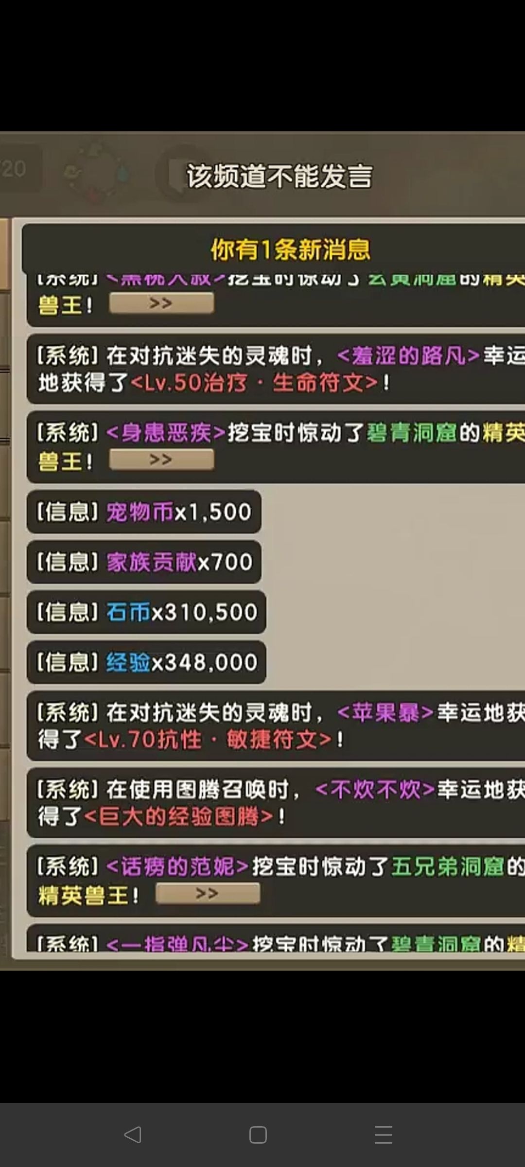 怎么合理分配绑定钻石💎用途。。。截图