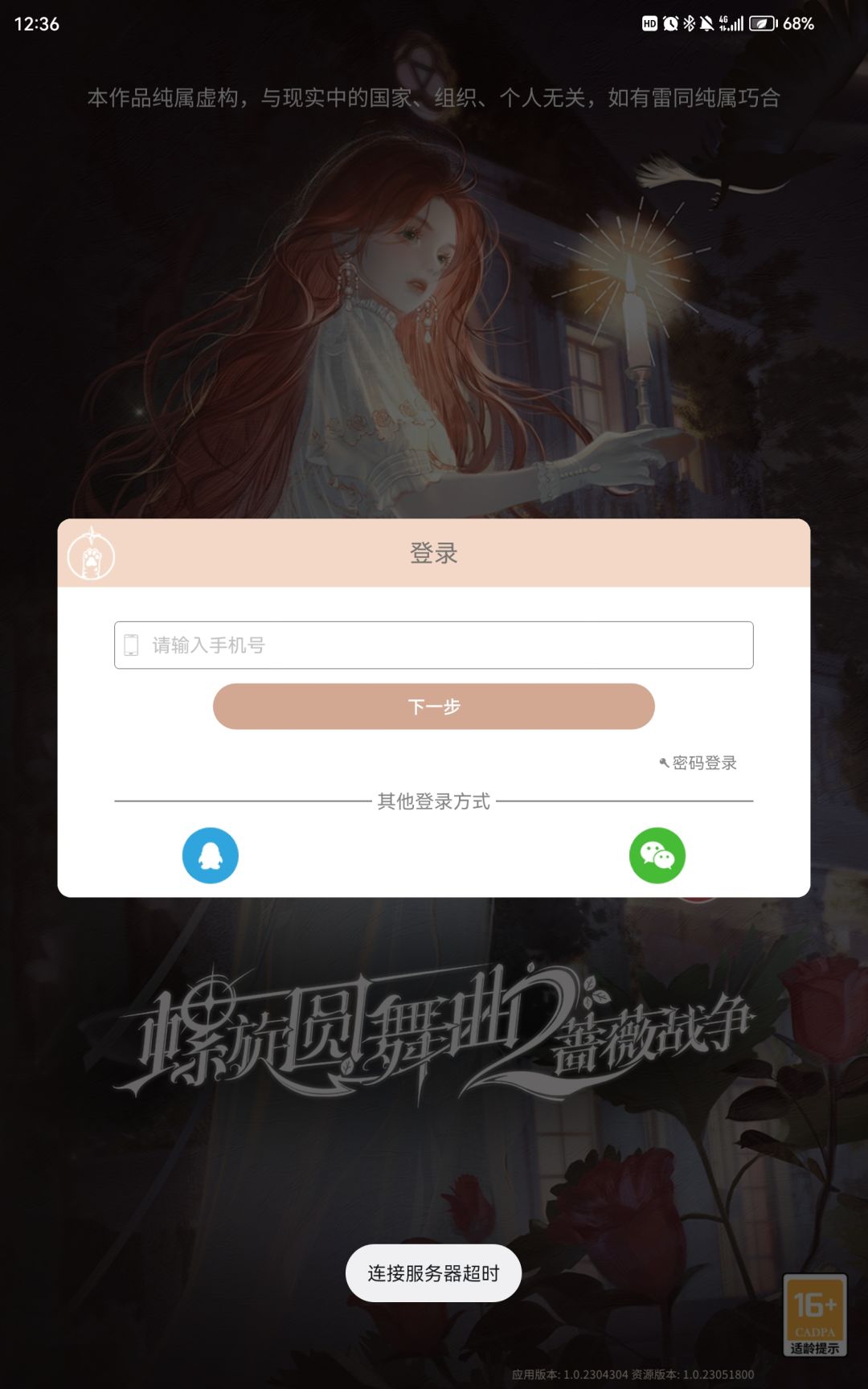 进不去 1