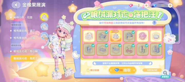 扎啤心动小镇截图