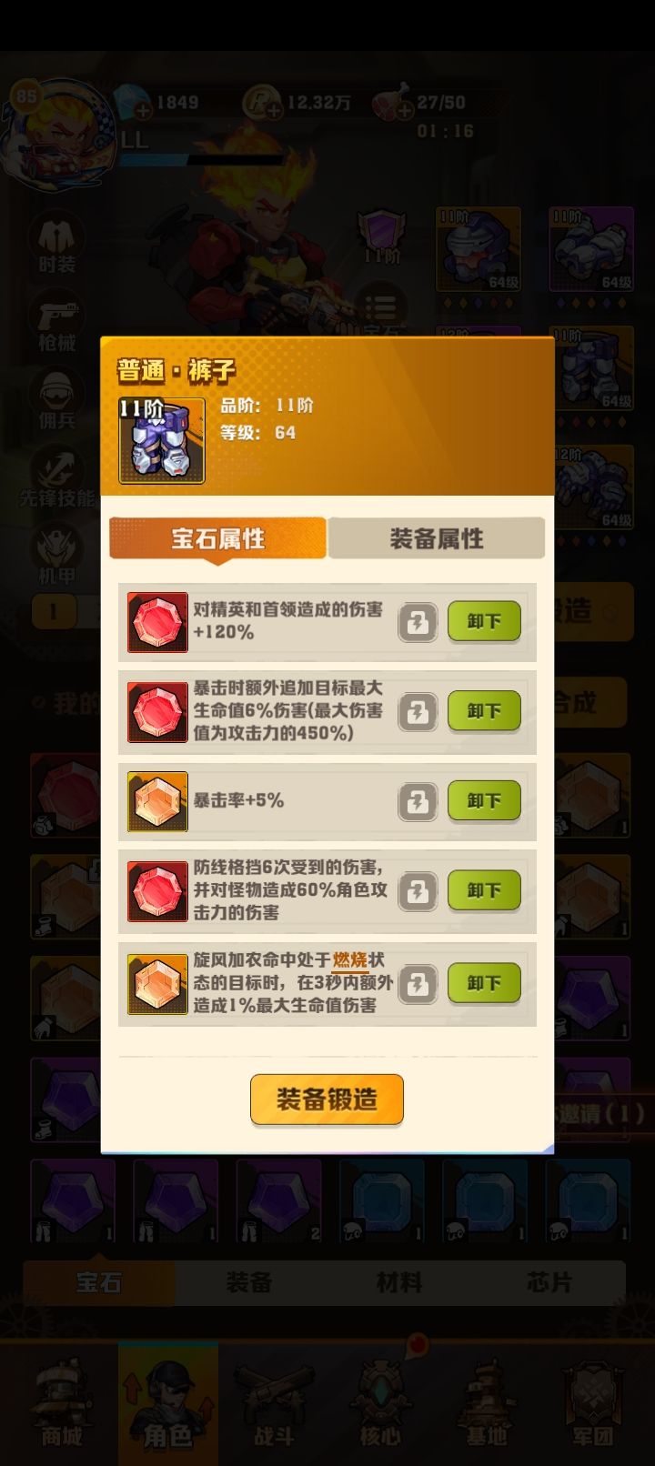 概率真低 没意思 1