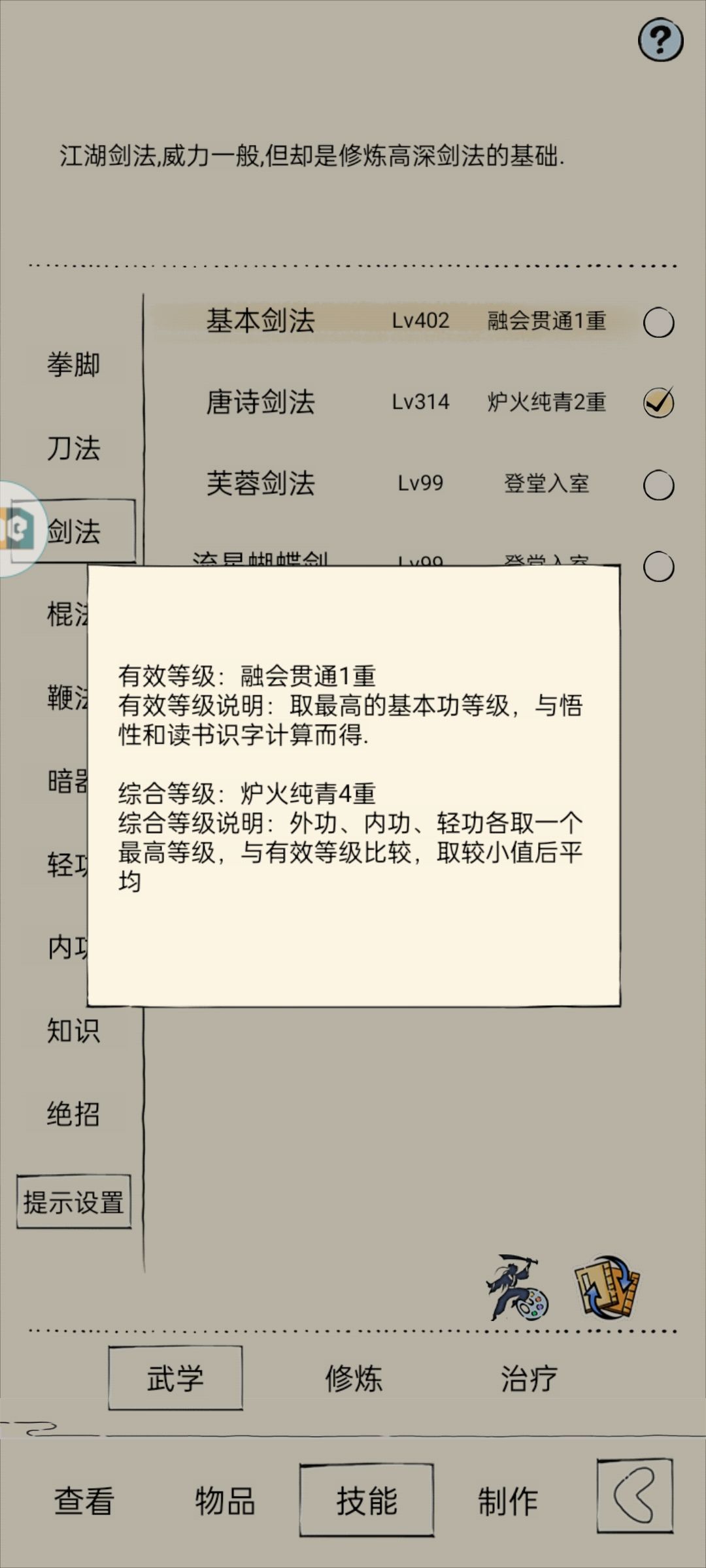 为什么我的等级不是融二 1