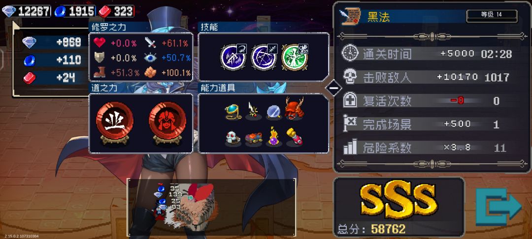 低修黑法爽刷裂隙 1