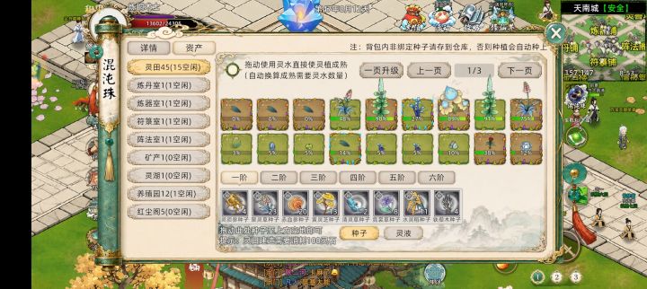 田地位置错乱了截图