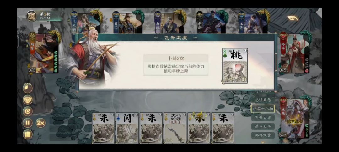 还在玩一血左慈?直接开 2