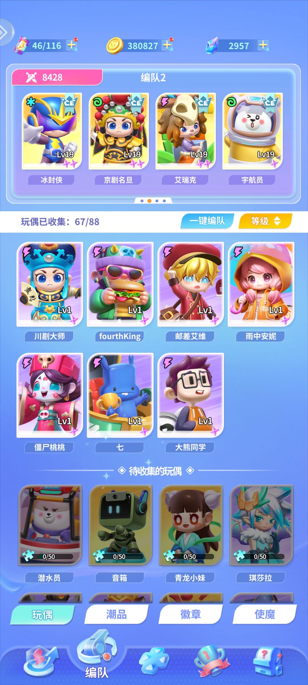 求推荐阵容 6