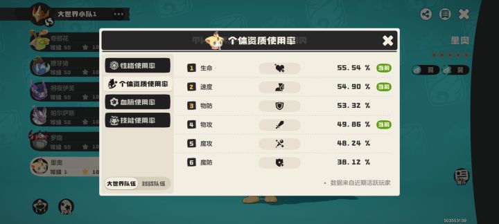 翼王截图