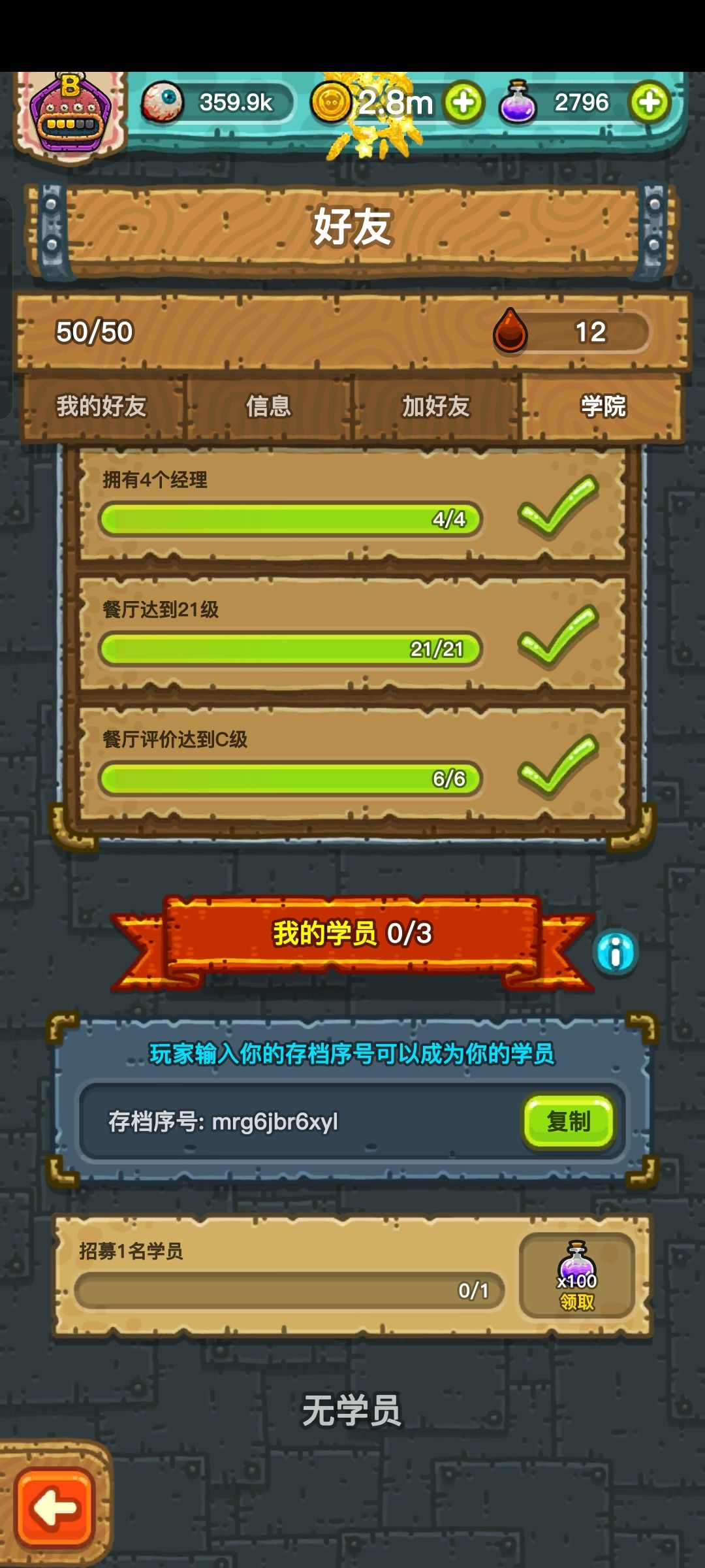 安卓收徒,问题加微会回 1