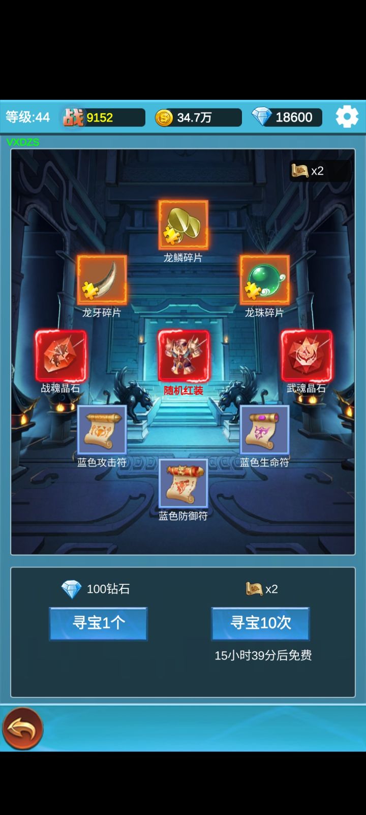 一个真实的挂机不氪游戏截图