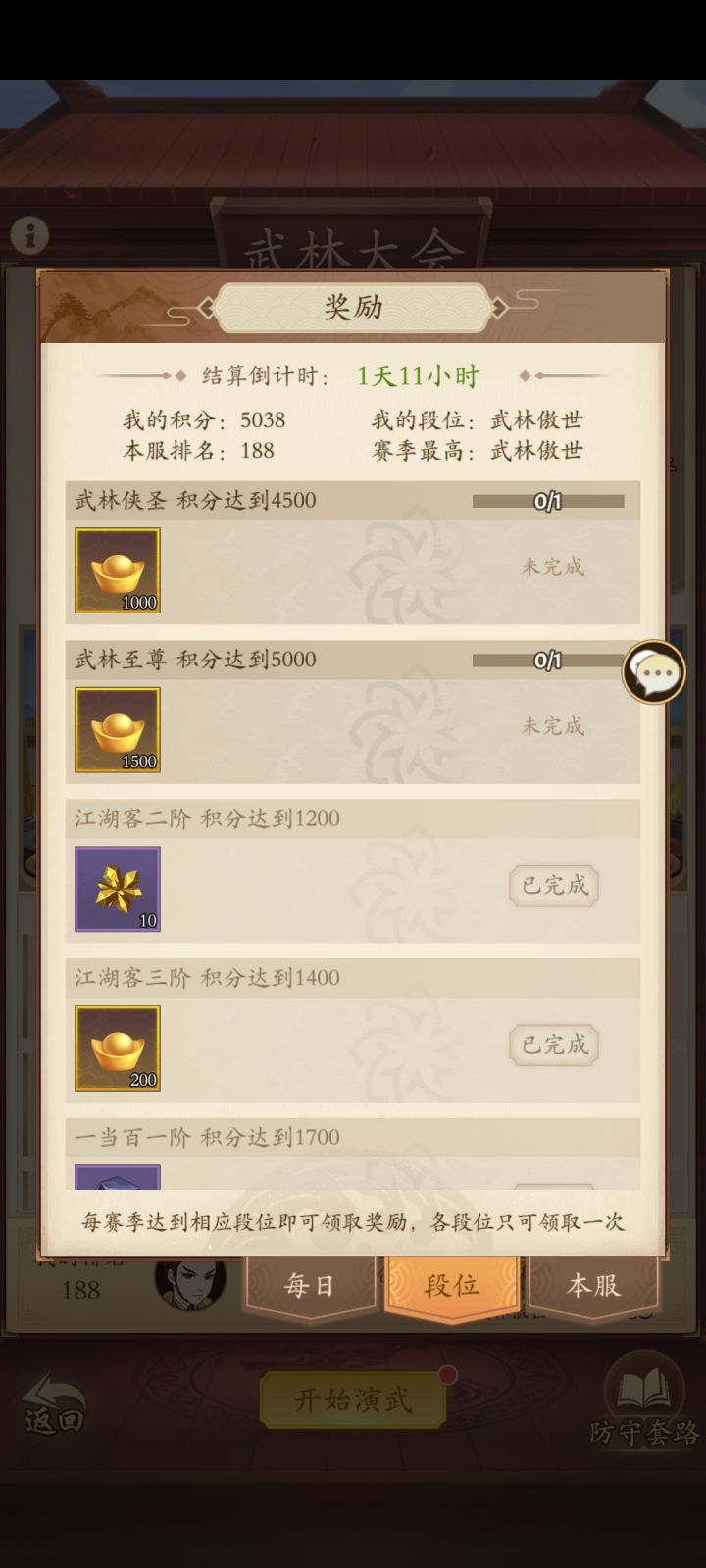 这个必须进前50才行?截图