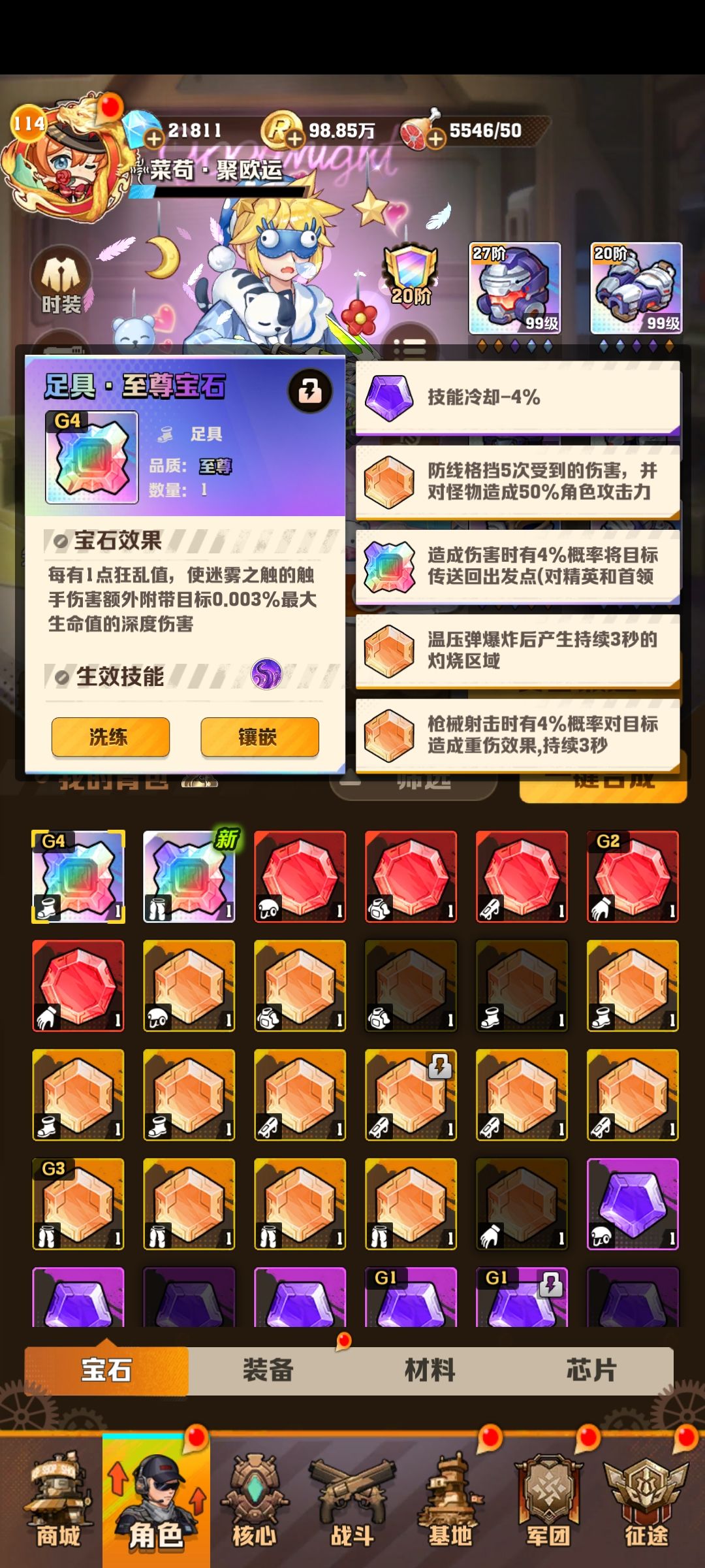 菜狗家族 2