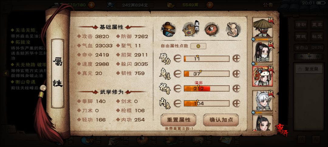 终于翻过那座山了 5