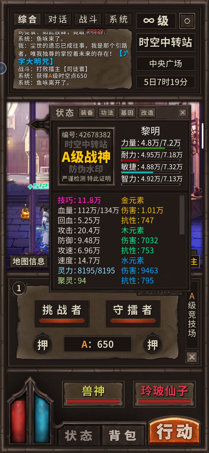 升A了截图