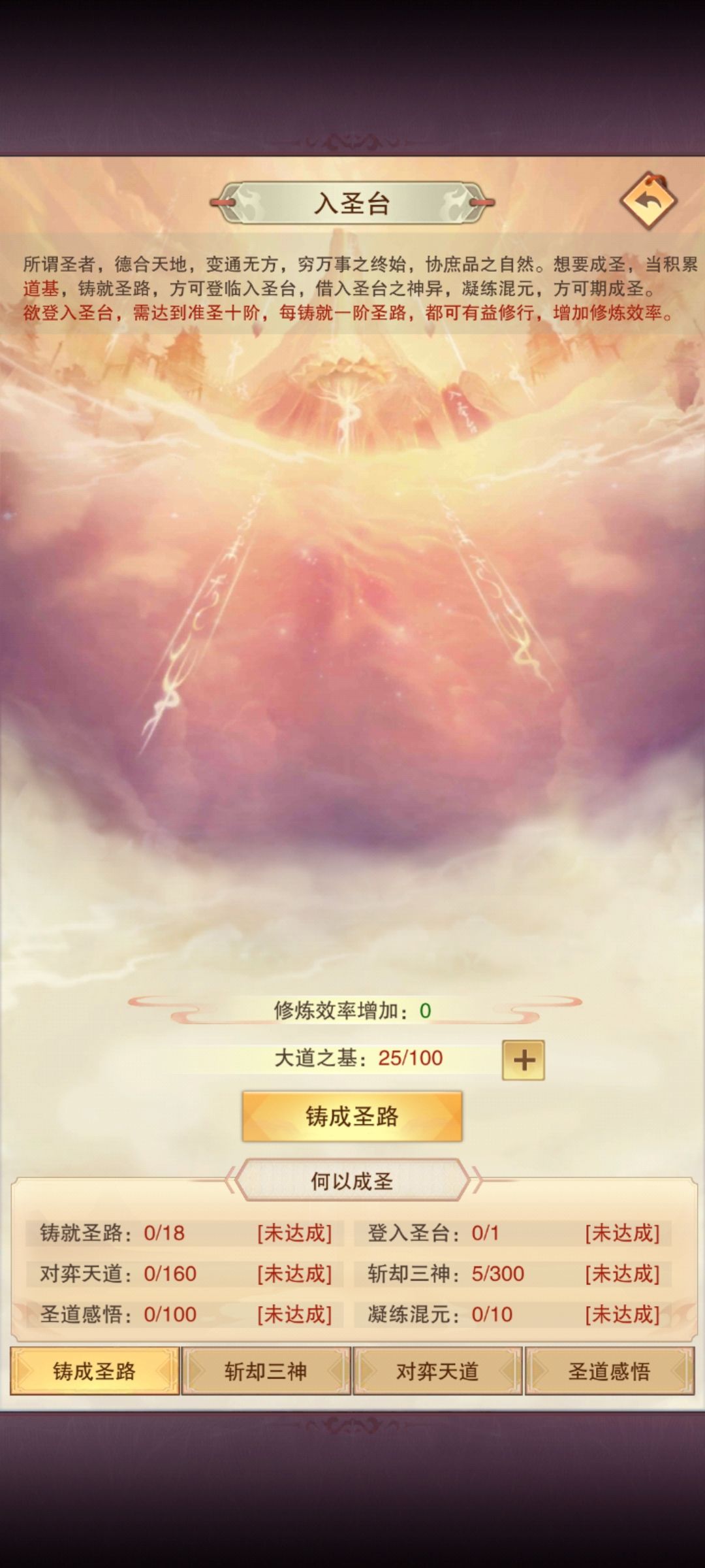 这个大道之基根本搞不到啊, 1