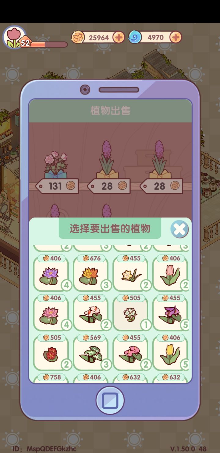 我就说吧，早晚能卖出去截图