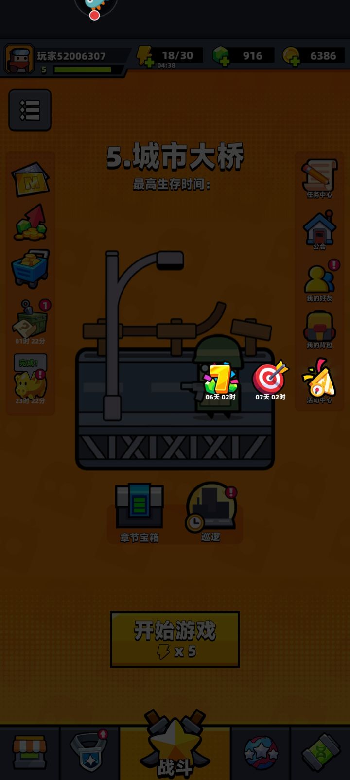 活动呢截图