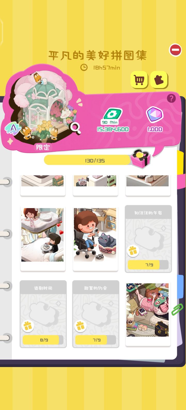 真的很难过啊截图