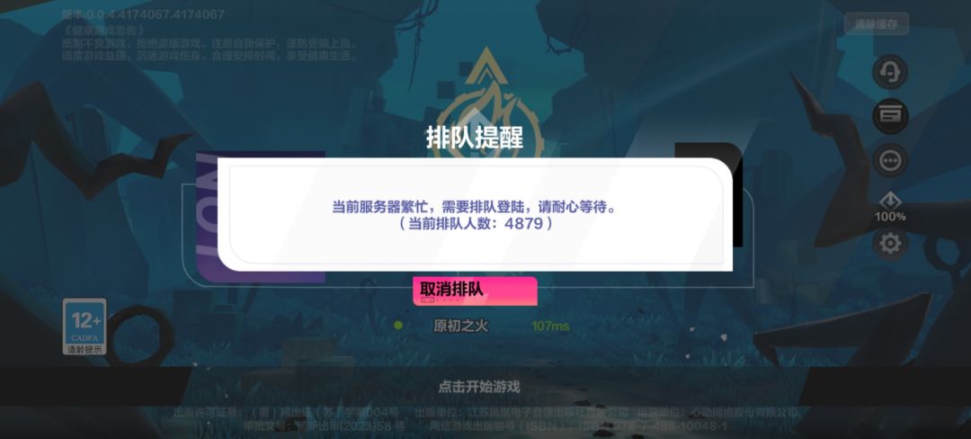 是不是炸服啦 1