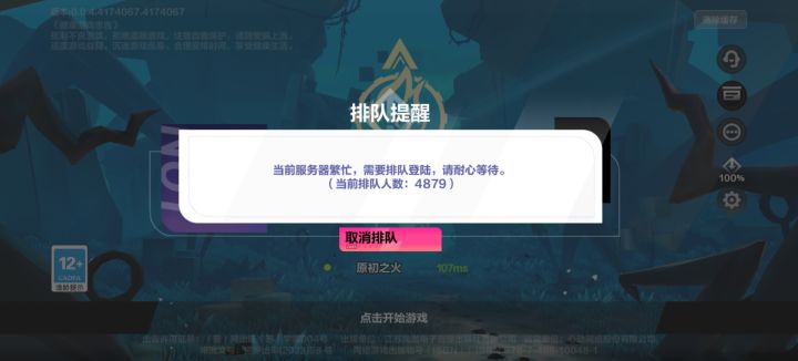 是不是炸服啦截图