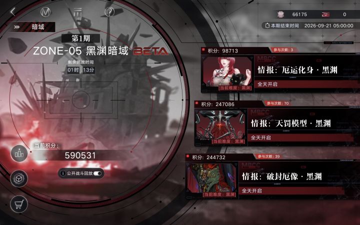 好难看求黑渊停更截图