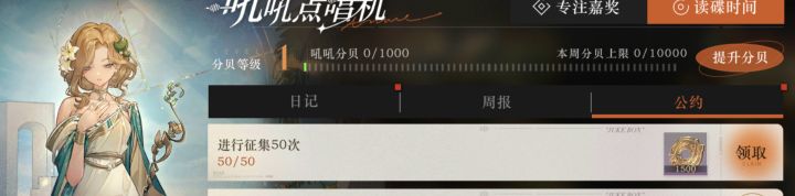 第一天就完成战令了无事发生截图
