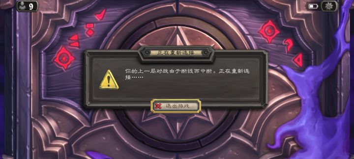 动不动就断线,进不去。玩你吗呢截图