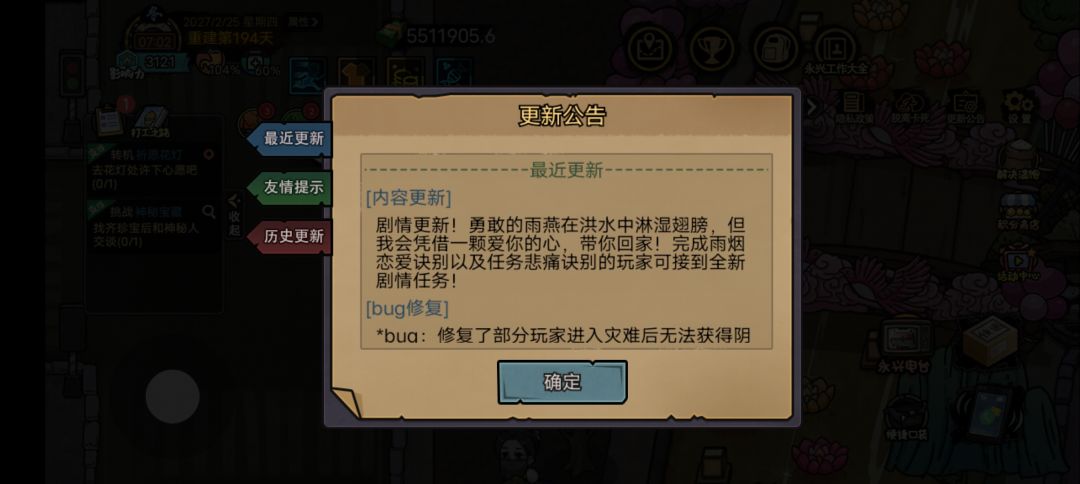 更新内容了,可以去找顾了 1