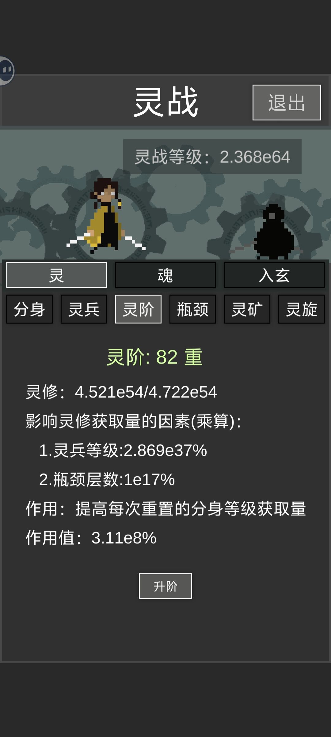灵界升级好慢大佬们有啥办法提速吗？ 3