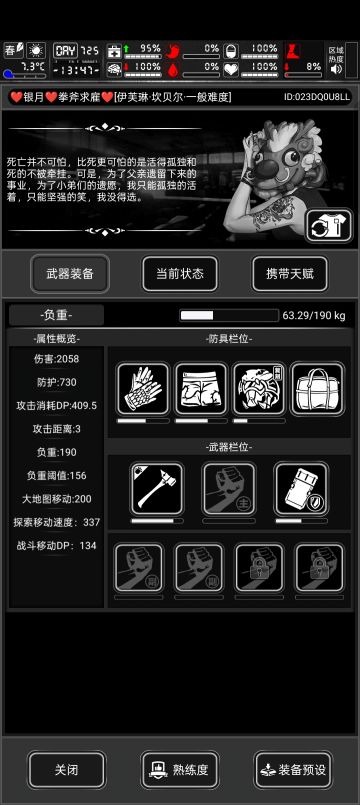 防爆锤的双蛇轻挥流派，对标于蠢萌新手的不二之选