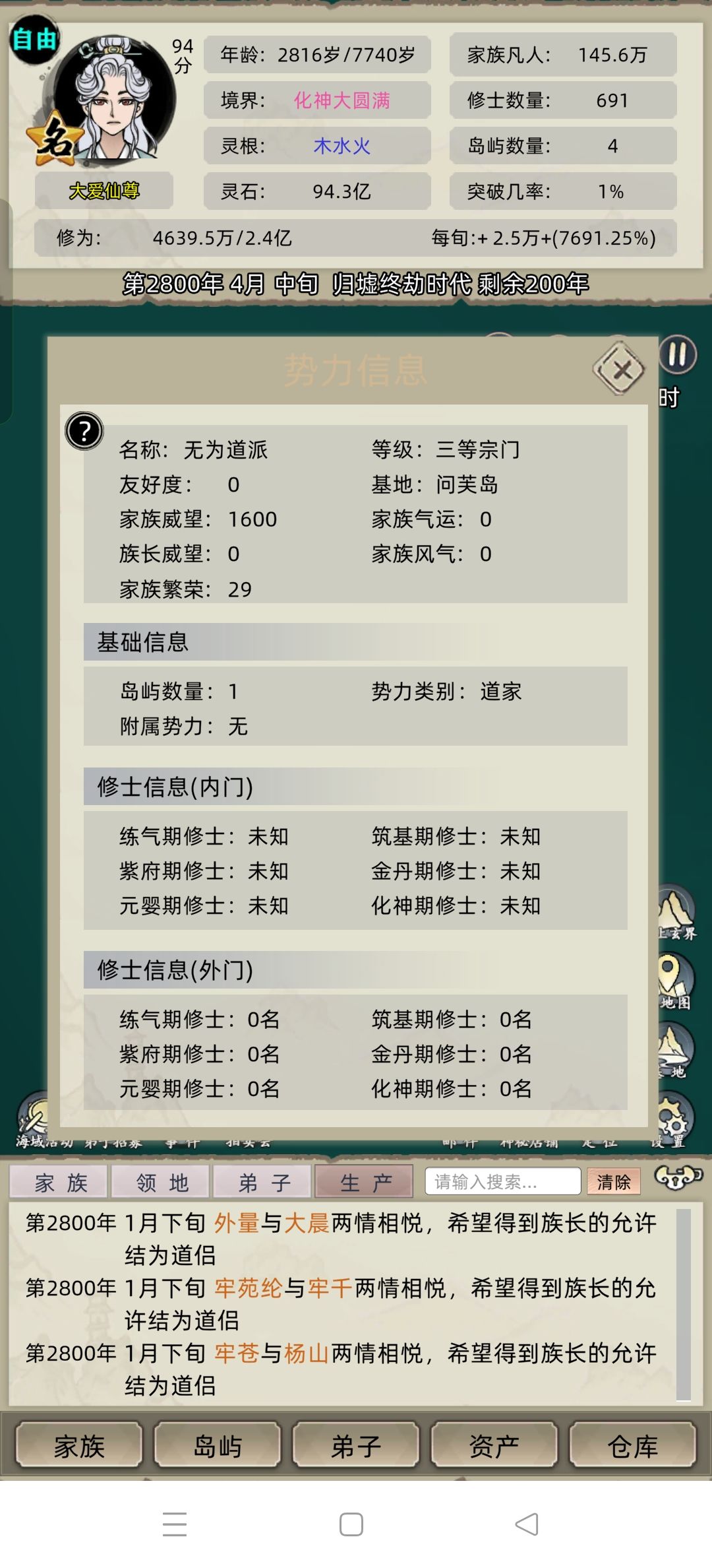 不是，你基地在哪啊，刚刷出来的势力 2