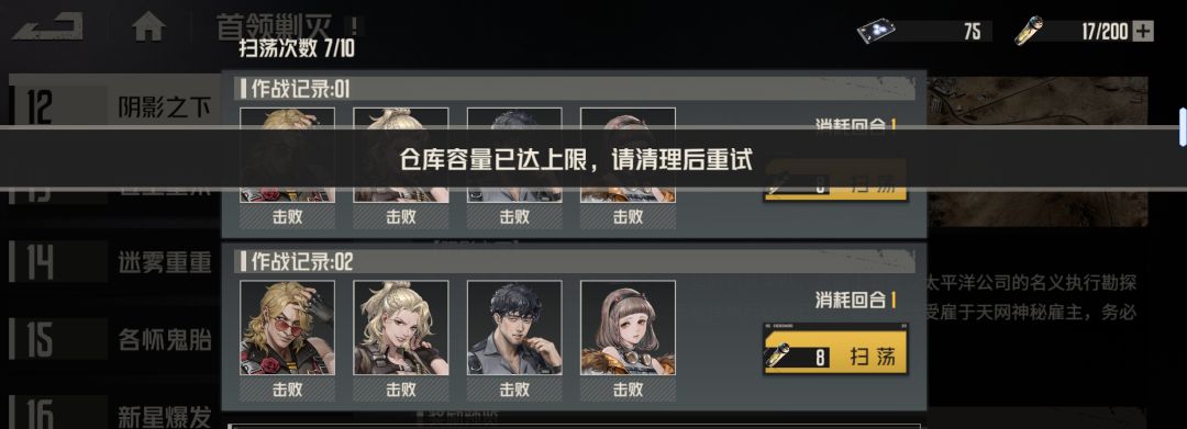 这游戏还有人么,仓库容量已达上限 1