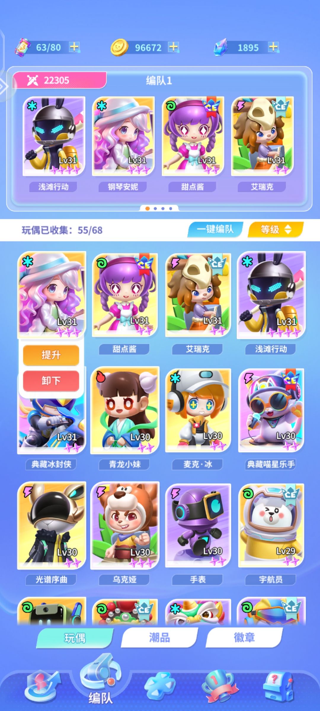20关影子攻略截图