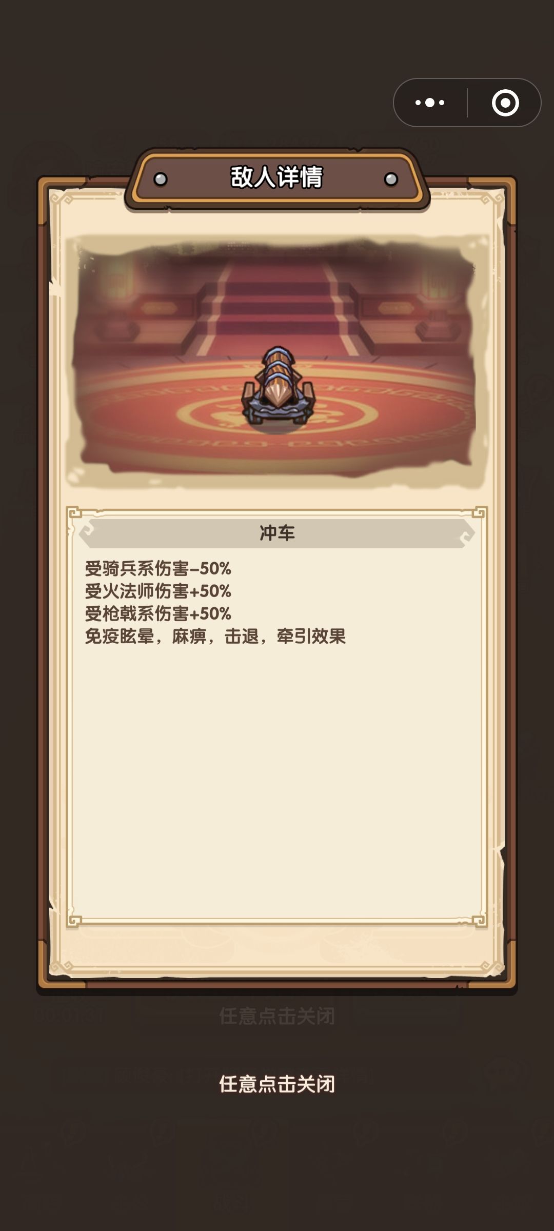 88关简单模式过关攻略 3
