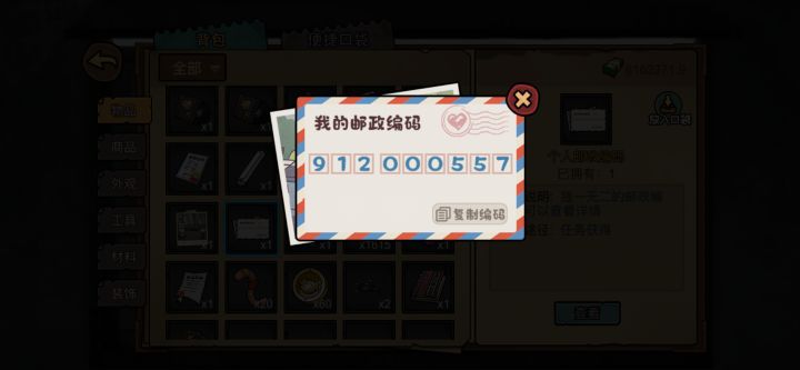 佛系好友佛系互送截图